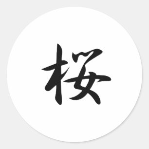 Cherry Blommars Kanji Runt Klistermärke