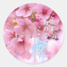 Cherry blossom "Kawazu-Zakura" ラウンドシール Runt Klistermärke