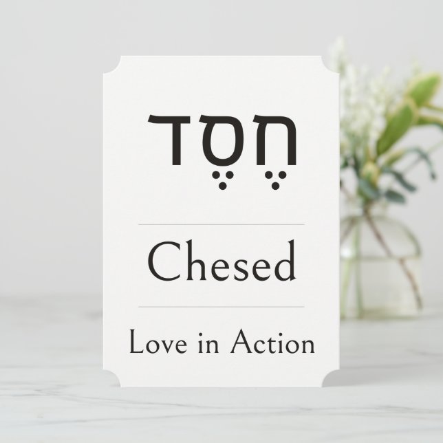 Chesed, חֶסֶד, Hebreiska, Translitterering, Engels Kort (Stående Fram)