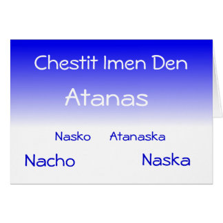 Chestit Imen håla Hälsningskort