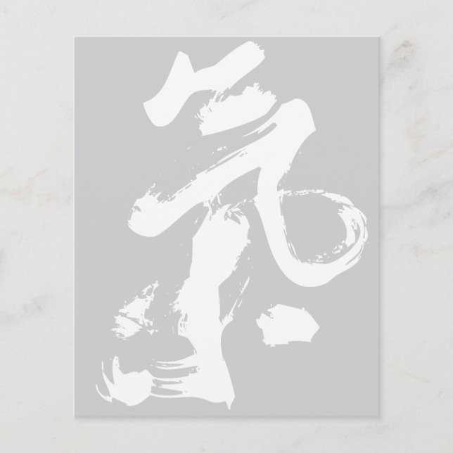Chi eller Qi i kinesiska Calligraphy Brush Stroke  Flygblad (Framsidan)