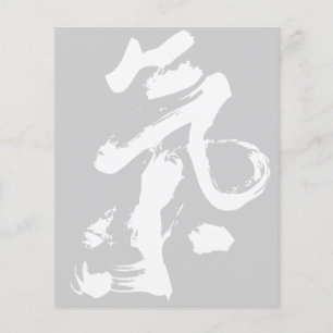 Chi eller Qi i kinesiska Calligraphy Brush Stroke Flygblad