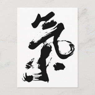 Chi eller Qi i kinesiska Calligraphy Brush Stroke Vykort
