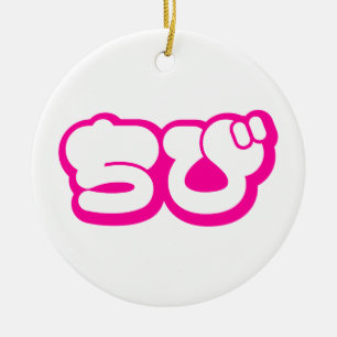 Chibi ちび Japanska Nihongo Hiragana-skrift Julgransprydnad Keramik