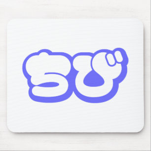 Chibi ち japansk nihongo Hiragana-skript Musmatta