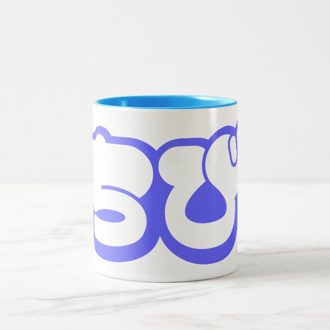 Chibi ち japansk nihongo Hiragana-skript Två-Tonad Mugg (Center)