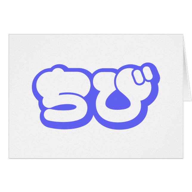 Chibi ち japanskt nihongo Hiragana-skriptkort Hälsningskort (Framsidan Horizontal)