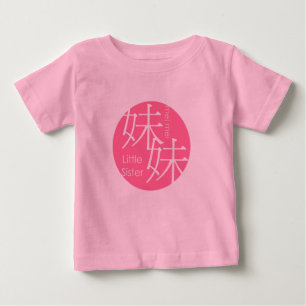 Chic Mei Mei: Kinesiska för lillsyster T Shirt