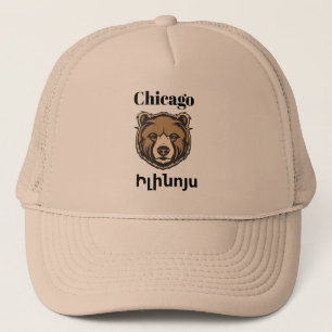 Chicago, Ի լ ի ն ո ս Truckerkeps