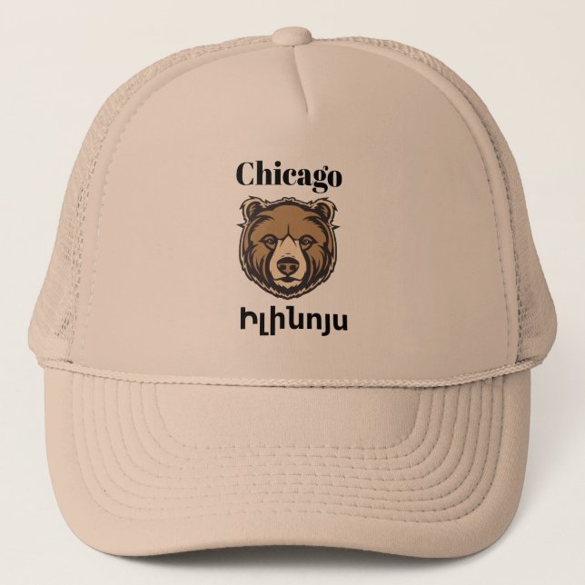 Chicago, Ի լ ի ն ո ս Truckerkeps (Framsida)