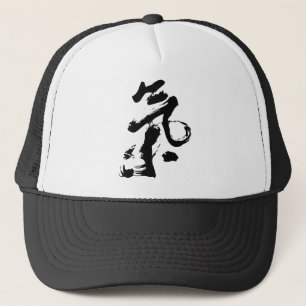 Chien eller Qi i kinesisk Calligraphy borstar slå Keps