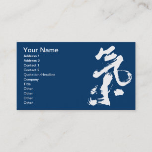 Chien eller Qi i kinesisk Calligraphy borstar slå Visitkort
