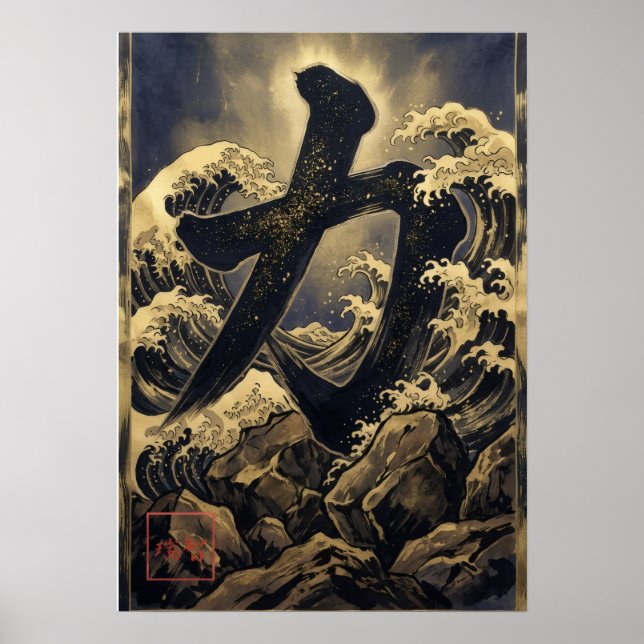 Chikara: Power & Strength Art260040011 Poster (Framsidan)