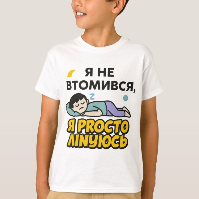 Children's T-shirt with Ukrainian inscription (Framsida)