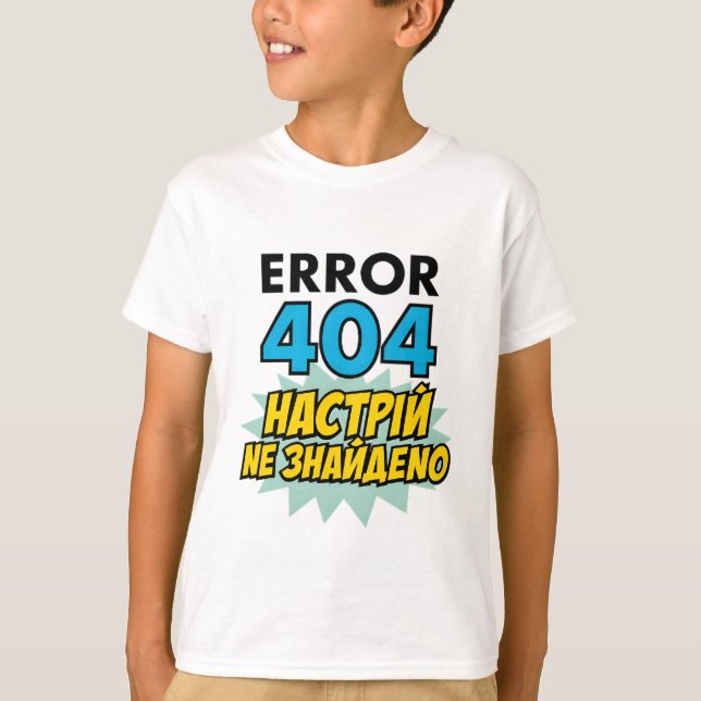 Children's T-shirt with Ukrainian inscription (Framsida)