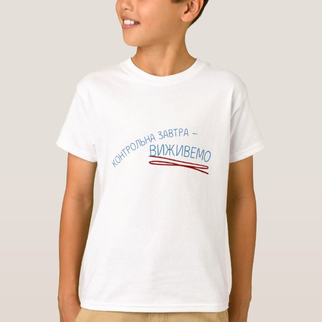 Children's T-shirt with Ukrainian inscription (Framsida)