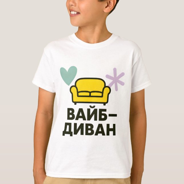 Children's T-shirt with Ukrainian inscription (Framsida)