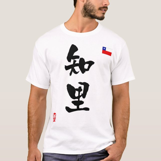 Chile KANJI National flagga T-shirt (Framsida)