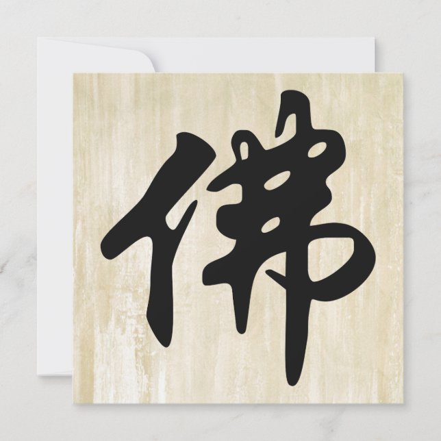 Chin. Tecken/Tecken BUDDHA - platt svart (Framsida)