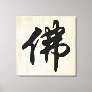 Chin. Tecken/Tecken BUDDHA - platt svart Canvastryck