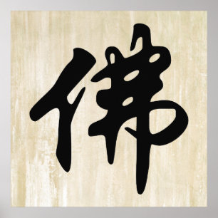Chin. Tecken/Tecken BUDDHA - platt svart Poster