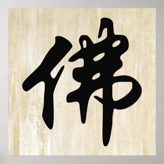 Chin. Tecken/Tecken BUDDHA - platt svart Poster (Framsidan)