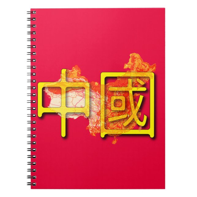 China Anteckningsbok Med Spiral (Framsidan)