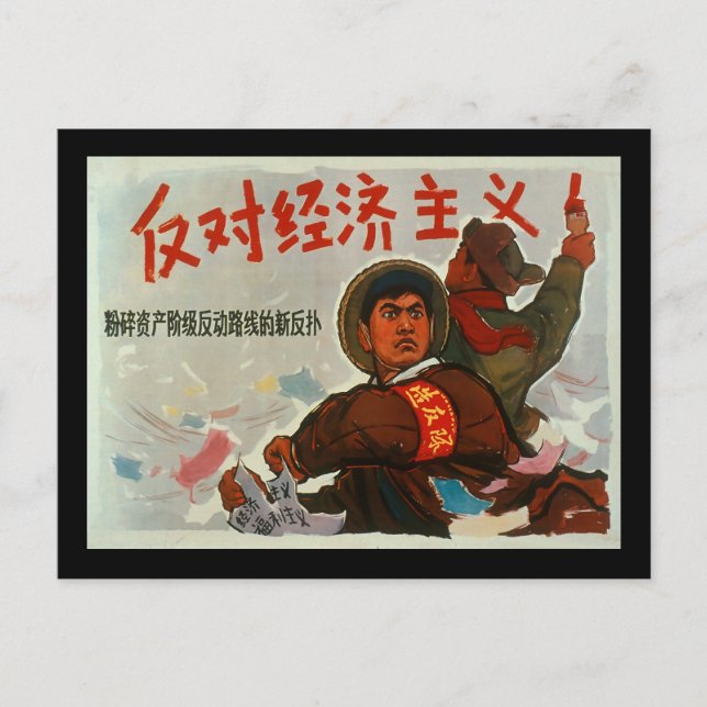 China Anti Capitalism Vykort (Framsida)