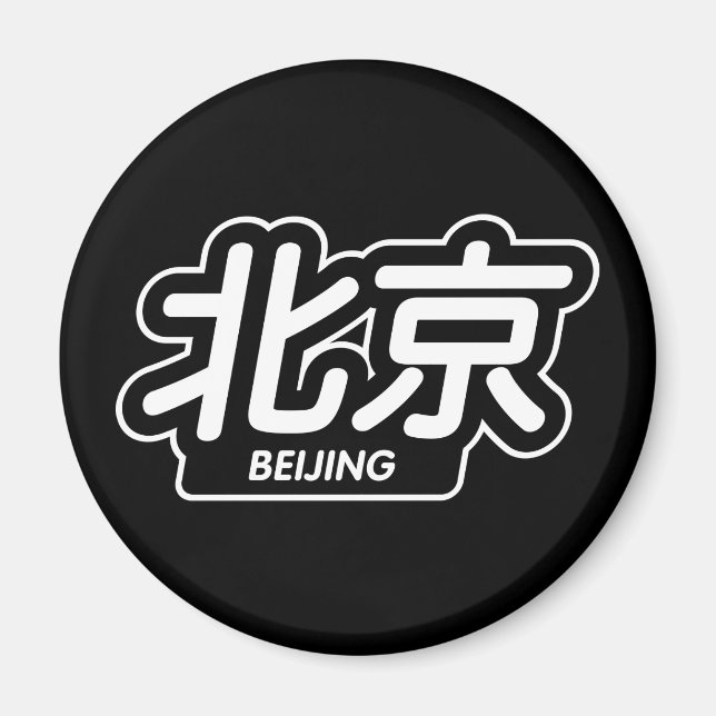 China City Beijing "Tävla Sticker" Magnet (Framsidan)