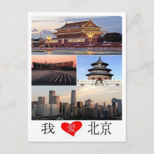 China - I Kärlek Peking - Peking Vykort