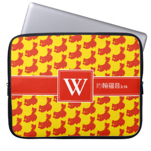 CHINA Mandarin 约 翰 音3:16 Monogram Christian Laptop Fodral
