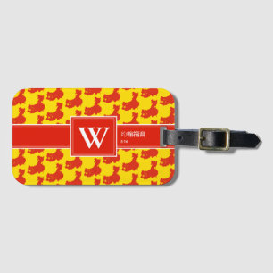 CHINA Mandarin Christian Monogram Luggage Gult Bagagebricka