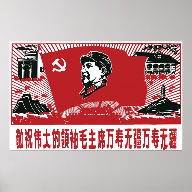 China Mao Zedong Poster (Framsidan)