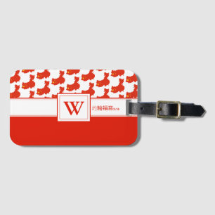 CHINA Monogram Christian Scripture Loggage Bagagebricka