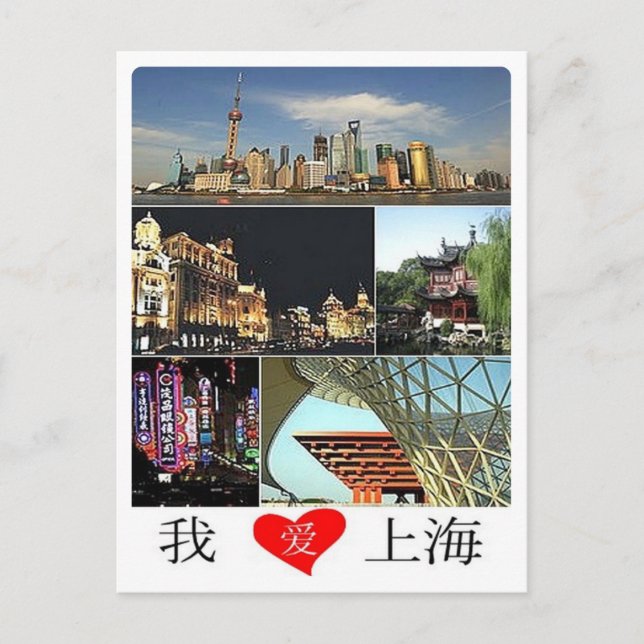 China - Shangai - I Kärlek - Vykort (Framsida)