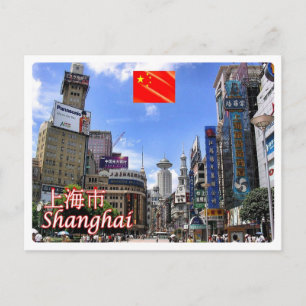 China - Shangai - Vykort