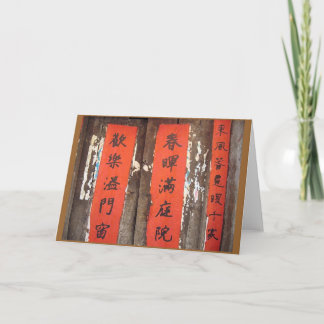 "China stillliv #2" Kort