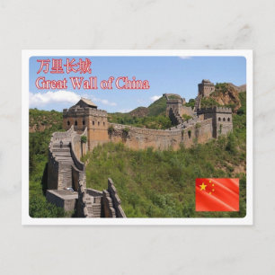 China - Underbar China - Vykort