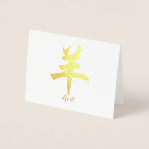 China Zodiac Goat Folierat Kort
