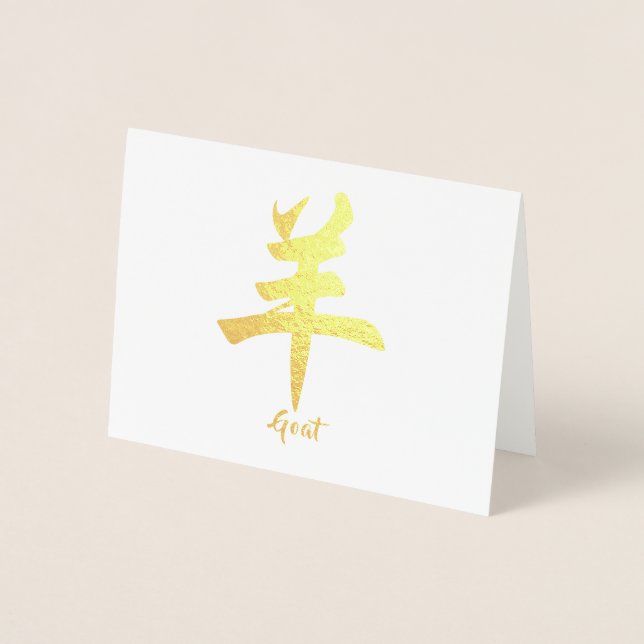 China Zodiac Goat Folierat Kort (Framsida)