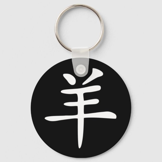 China Zodiac - Goat Nyckelring (Framsida)