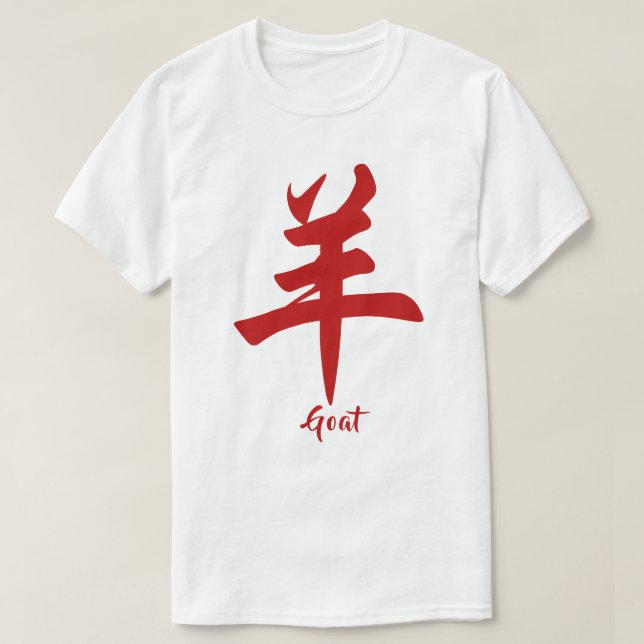 China Zodiac Goat T Shirt (Design framsida)