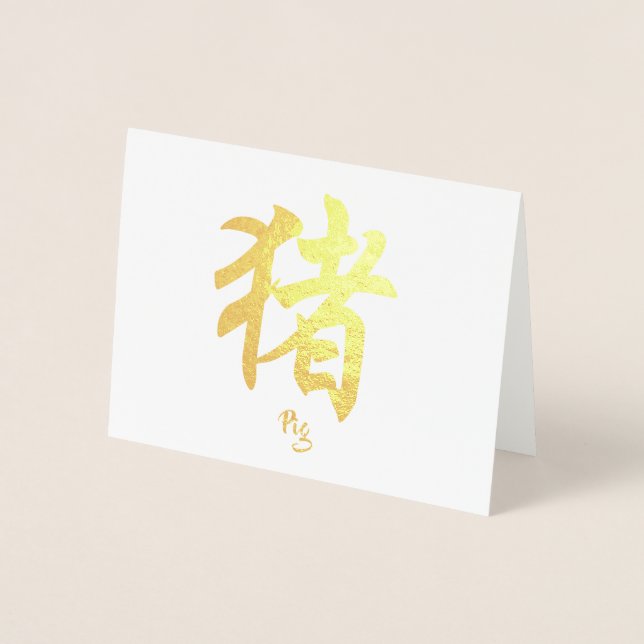 China Zodiac Gris Folierat Kort (Framsida)