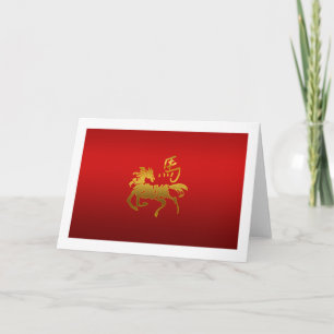 China Zodiac Horse Helgkort