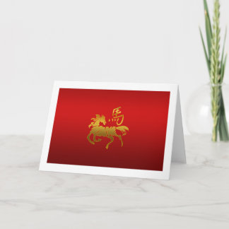 China Zodiac Horse Helgkort