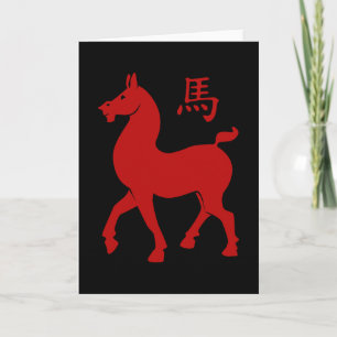 China Zodiac Horse Helgkort