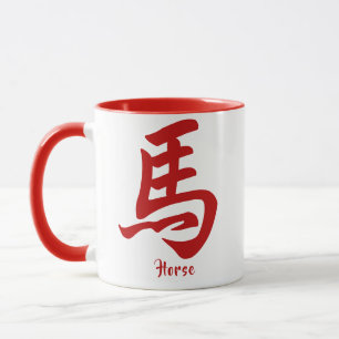 China Zodiac Horse Mugg