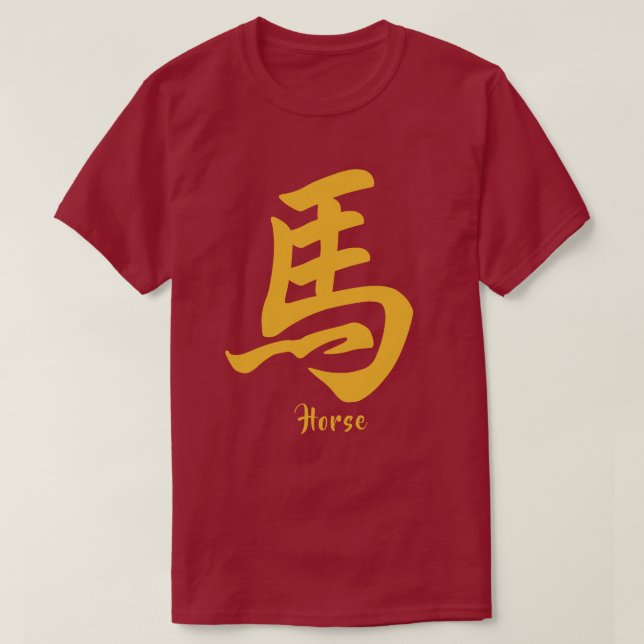 China Zodiac Horse T Shirt (Design framsida)