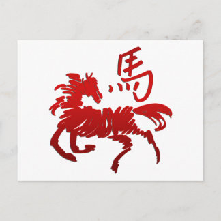 China Zodiac Horse Vykort