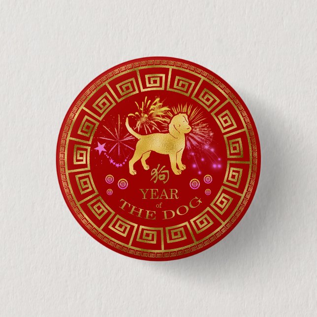 China Zodiac Hund Red/Guld ID542 Knapp (Framsida)